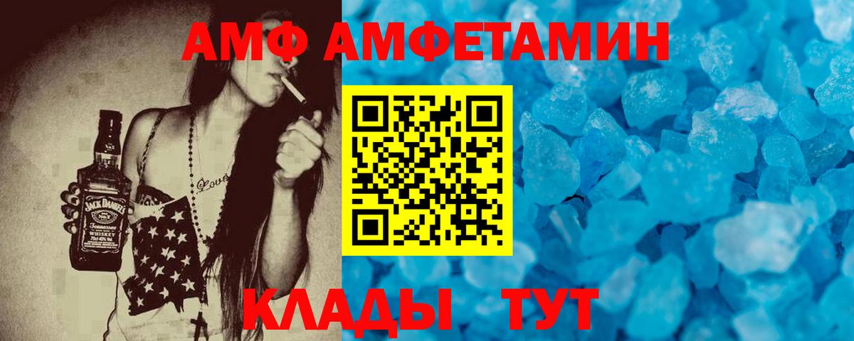 Амфетамин  Amphetamine 97%  darknet какой сайт  Тихвин  Вход с VPN 