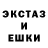 Экстази ешки Armlinkonce Tasha