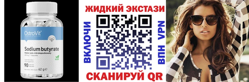 Бутират бутик сайты даркнета формула Тихвин