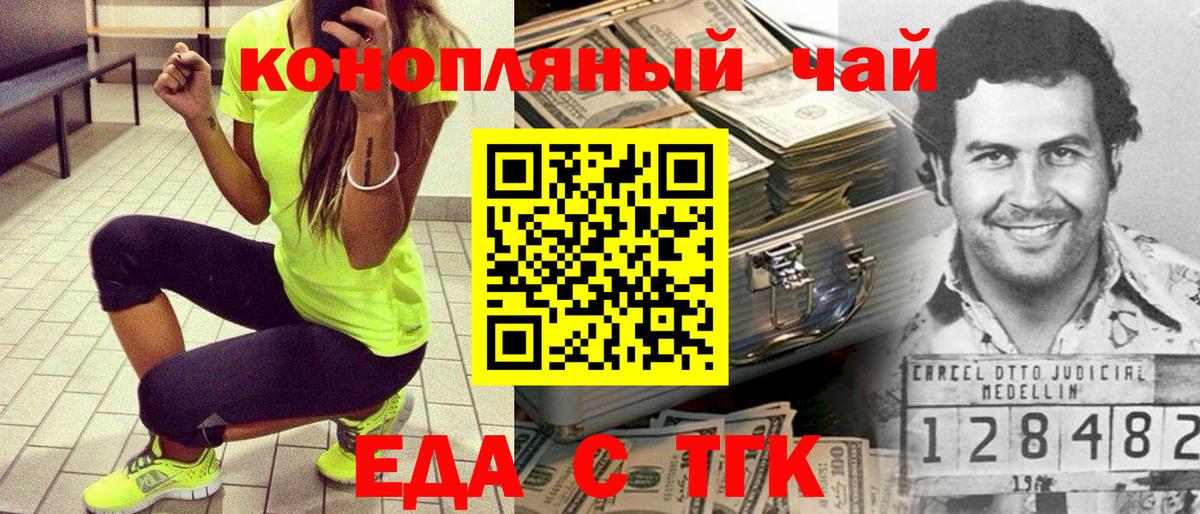 Cannafood конопля  Вход с VPN  Тихвин 