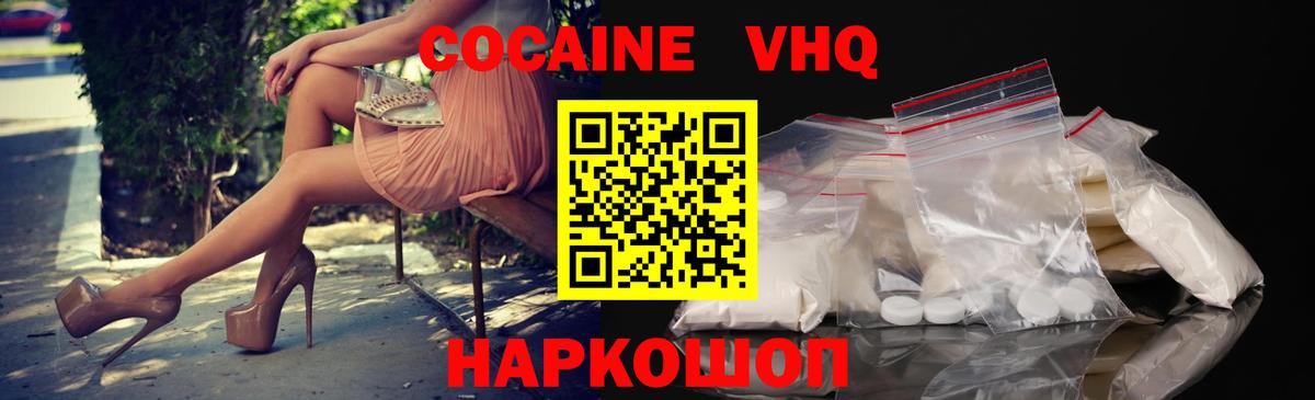 Cocaine Колумбийский Тихвин
