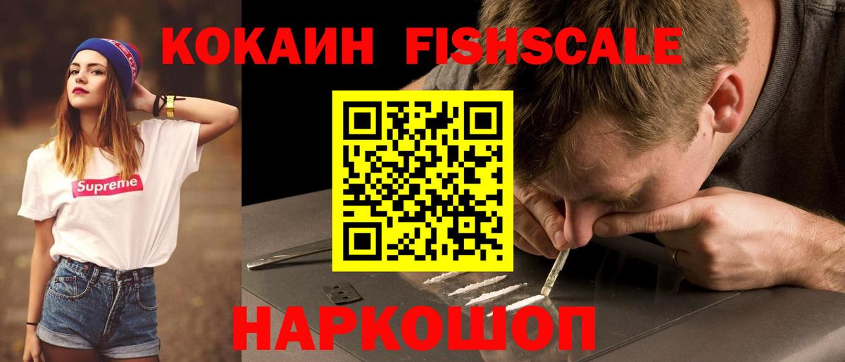 КОКАИН  Вход с VPN  Cocaine 98%  Тихвин  Кокаин VHQ 