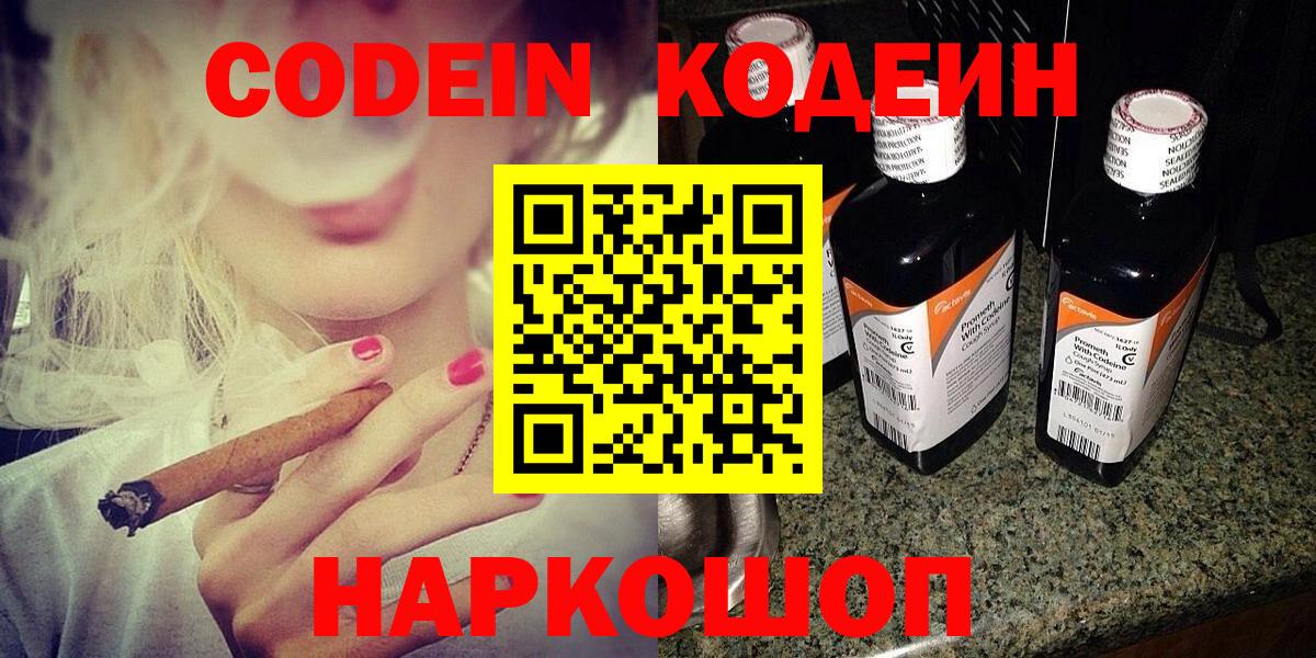 Codein напиток Lean (лин)  Вход с VPN  Кодеиновый сироп Lean напиток Lean (лин)  Тихвин 