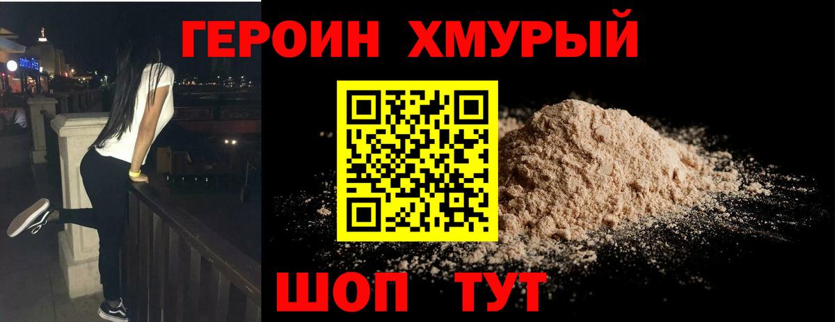 ГЕРОИН VHQ  Вход с VPN  Тихвин 