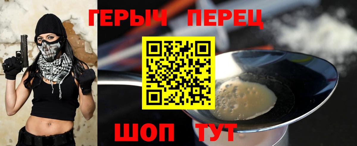 Героин гречка Тихвин