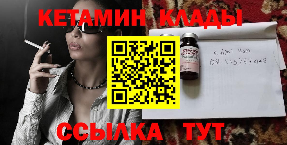 Тихвин  Кетамин ketamine  Вход с VPN 