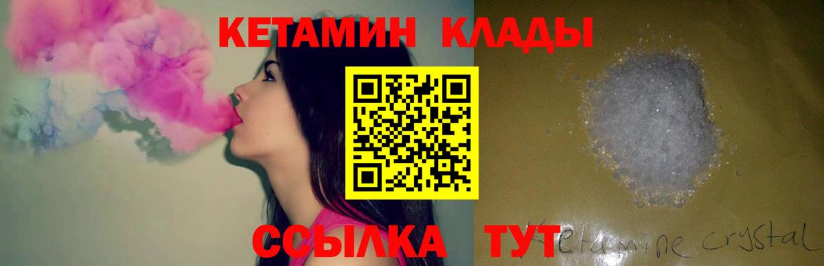 Кетамин ketamine Тихвин