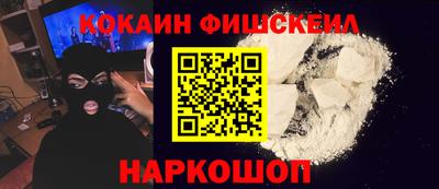 кокаин премиум Кимры