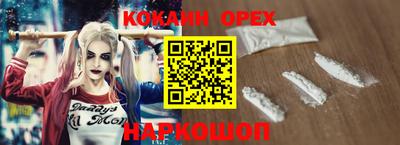 кокаин премиум Кимры