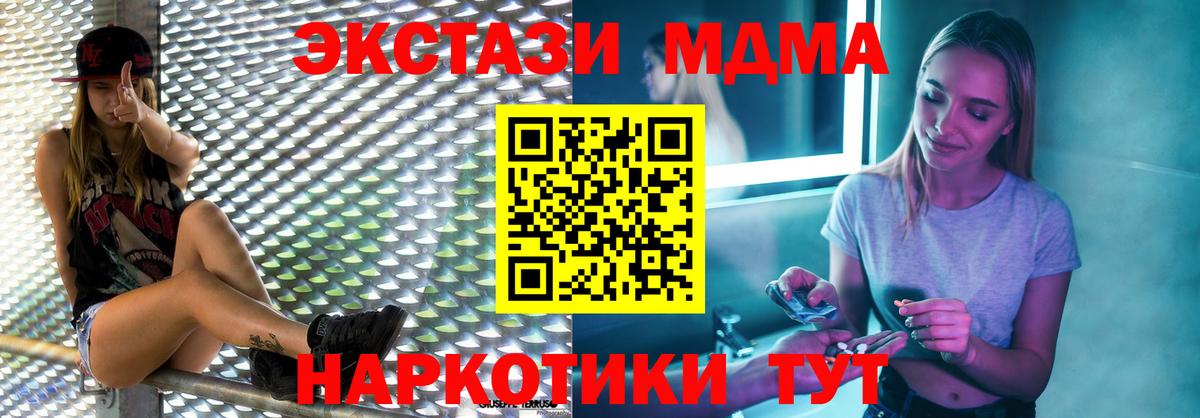 Тихвин  MDMA VHQ  МДМА кристаллы  МДМА  Вход с VPN 