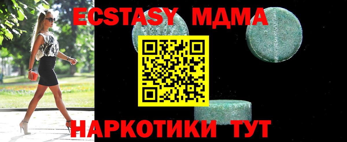 МДМА кристаллы Тихвин