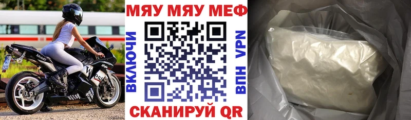 МЯУ-МЯУ кристаллы  даркнет сайт  Тихвин 