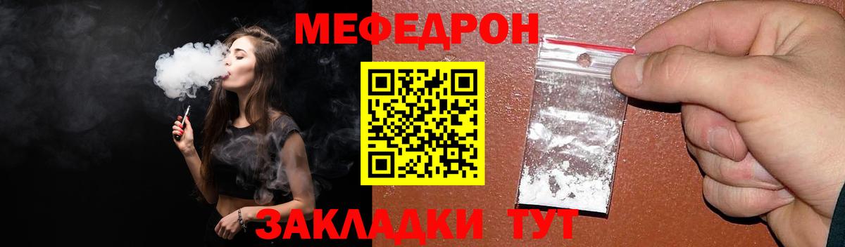 Мефедрон мяу мяу  Вход с VPN  Тихвин  МЯУ-МЯУ VHQ 