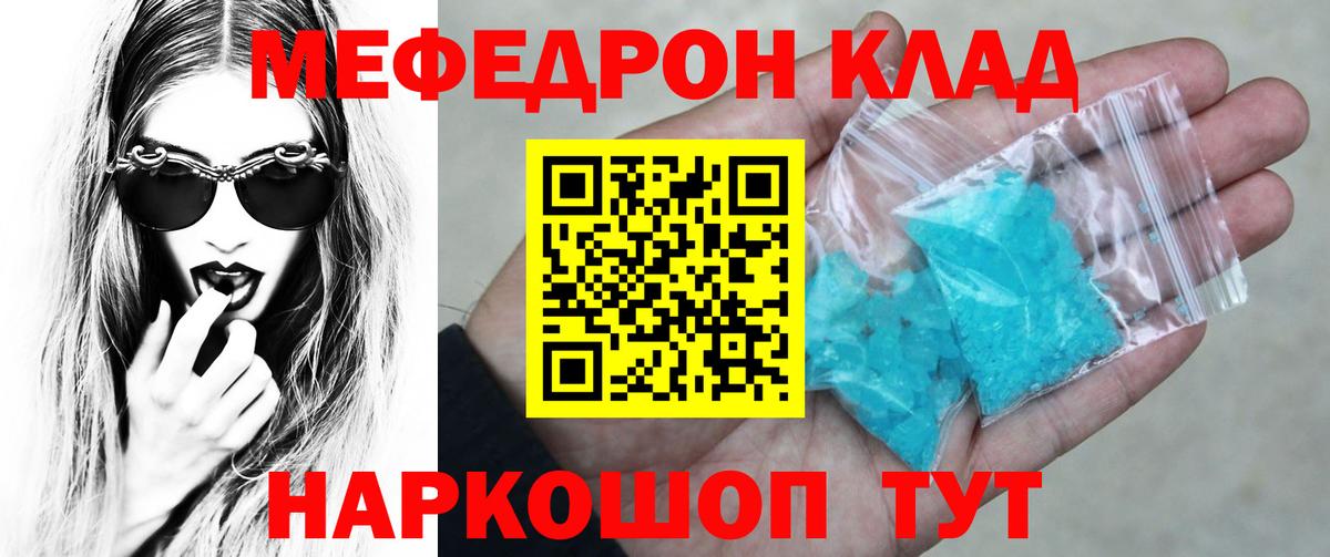 Меф Тихвин