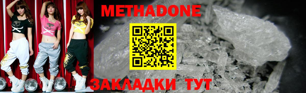 Метадон белоснежный Тихвин