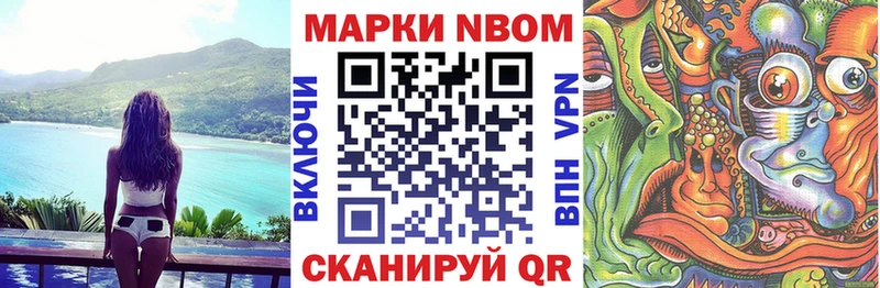 Марки NBOMe 1,8мг  ссылка на мегу ссылка  Тихвин 