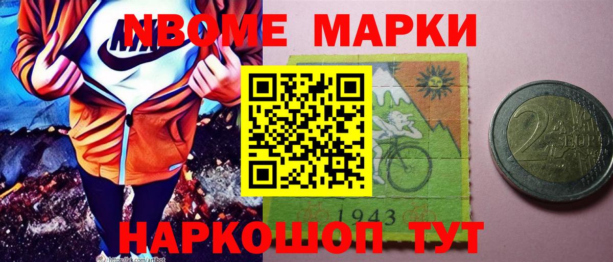 Марки N-bome 1500мкг  Марки N-bome  Тихвин  Вход с VPN 
