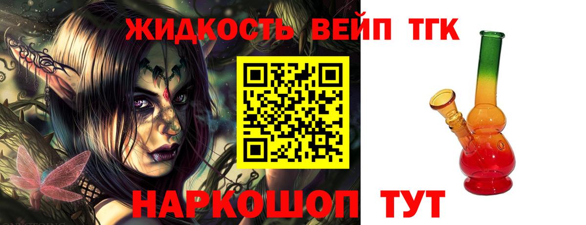 Тихвин  ТГК гашишное масло  цены наркотик  гидра зеркало  Вход с VPN  ТГК вейп с тгк 