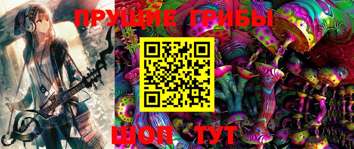 Псилоцибиновые грибы Magic Shrooms  Вход с VPN  Тихвин 